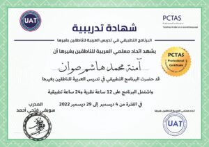 آمنة محمد هاشم