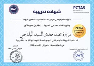 مروة محمد حمدي