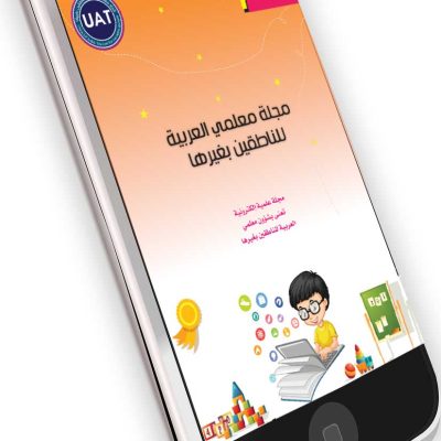 العدد-السابع