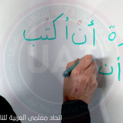 محو الأميّة الرّقميّة وأخواتها فريضة عصرنا الرقمي